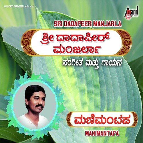 Sanyasi Endare - Dadapeer Manjarla