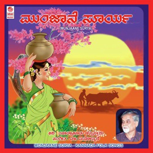 Naa Maduva Shabda - Various Artists