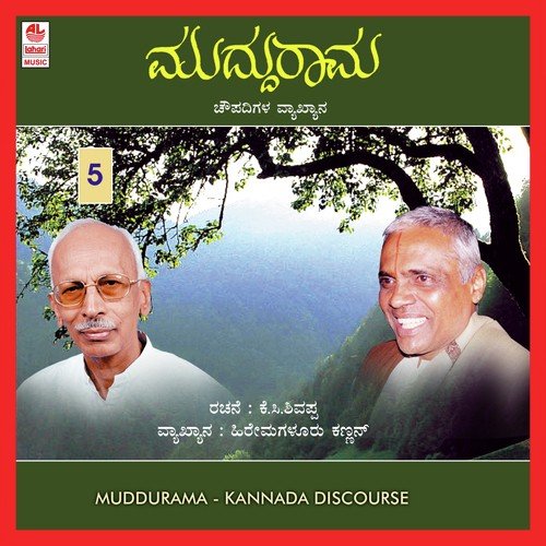 Namiso Aa Mahimanige - Various Artists