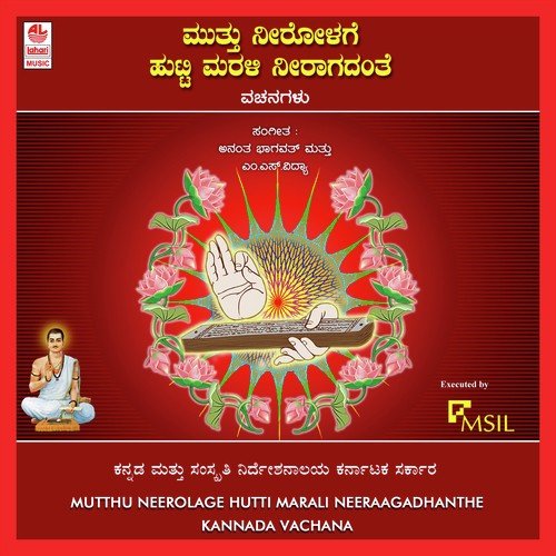 Anna Daani Vastra Daani - Various Artists
