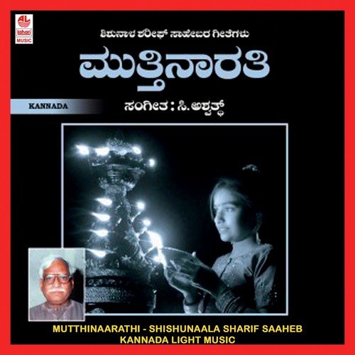 Haakida Janivaarava - Dr. N.S. Lakshminarayana Bhatta