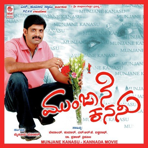Preethiyondhu - N. Vedanth, Nanditha