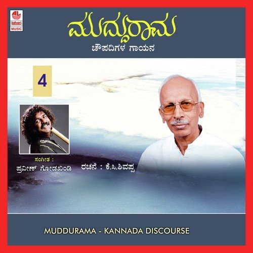 Kruthiyindha Santhosha - Various Artists