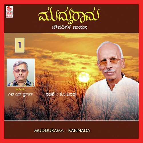 Ogatu Ee Jagaleele - Various Artists