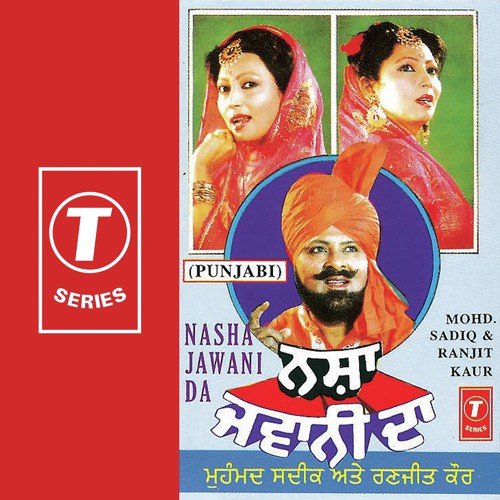 Raat De Vapari Ratin Lad Gaye - Ranjit Kaur, Mohammad Sadiq, Nirmal Sidhu