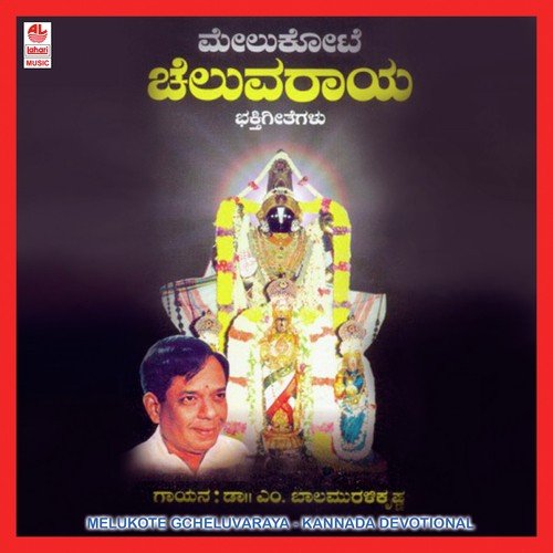 Amara Punya - M. Balamuralikrishna