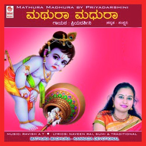 Laali - Tiru Dasa, Priyadarshini