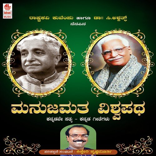 Tarakka Bindige - Various Artists