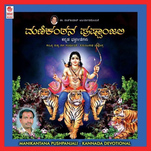 Swamy Dhim Thakathom - Narayana Murthy