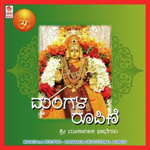 Mangala Mooruthi - Keerti Kumar Badseshi