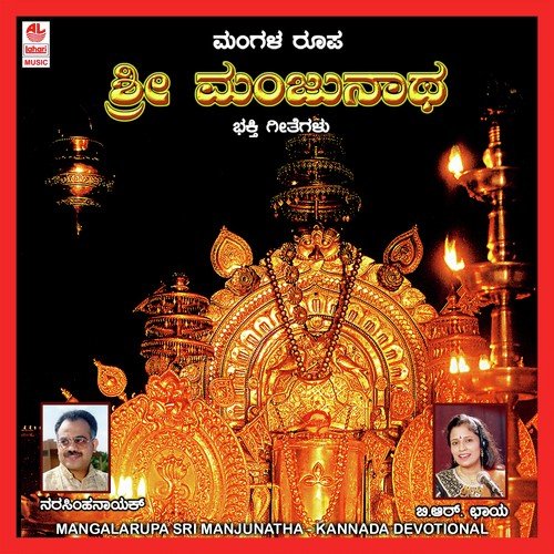Neeniddare Namage - Various Artists