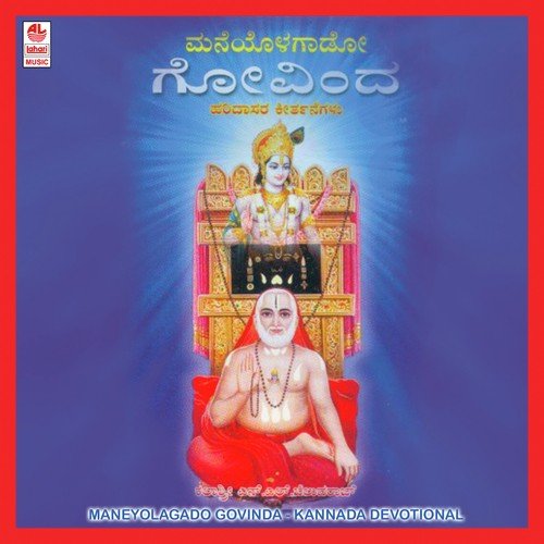 Radhamukha Kamala - L.N. Cheluvaraj