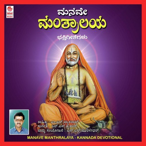 Yaava Roopadinda - Various Artists