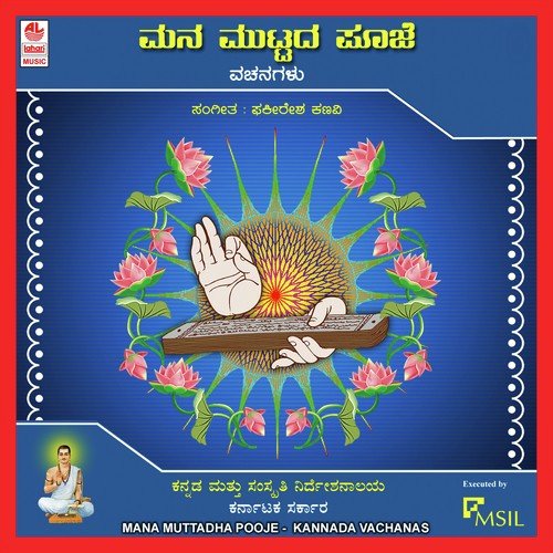 Nimma Nodi Nodi - Various Artists