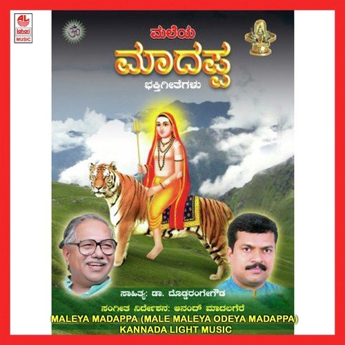 Ee Jagada Udda - Various Artists