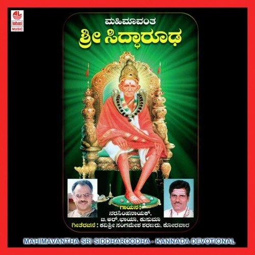 Banni Palgunada Masadaage - Various Artists