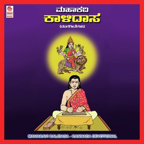 Madananga Sundara - Various Artists