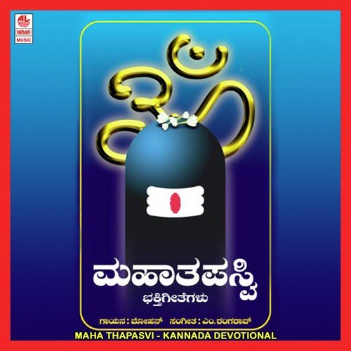 Maha Tapasvi - Mohan