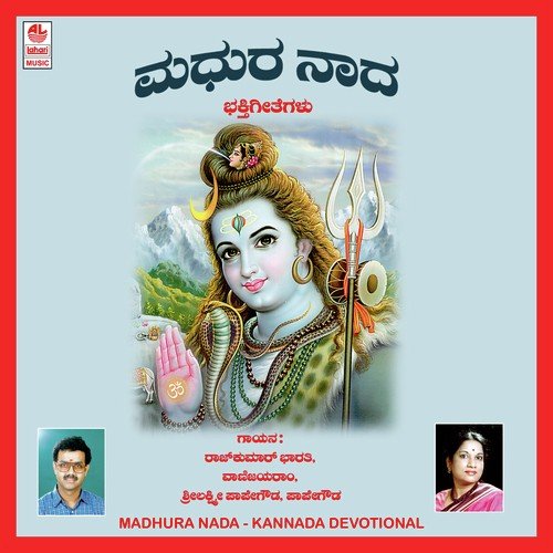 Vedada Swarada - Various Artists