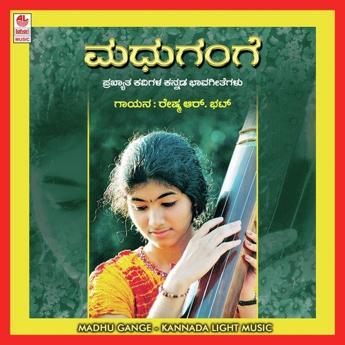 Kaanuvanene Murahara - Reshma Bhat