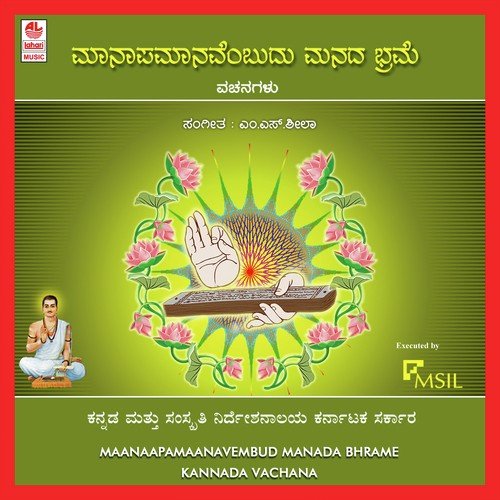 Terahilladha Nade - Various Artists