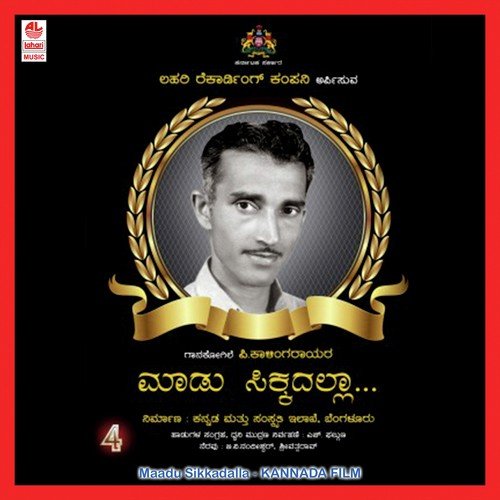Andhu Nee Vanagalali - P. Kalinga Rao