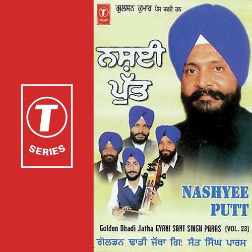Kise Gareeb Di Dhee - Dadhi Jattha Giani Sant Singh Ji Paras