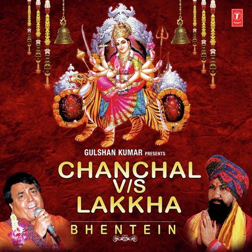 Ye Chauki Jhandewali Ki - Anuradha Paudwal