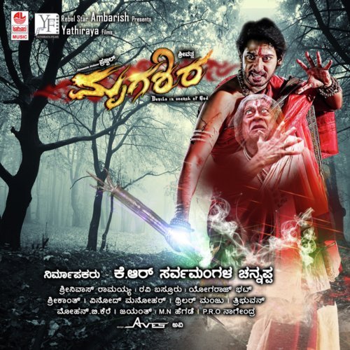 Kadala Magala   Bit - Ravi Basrur