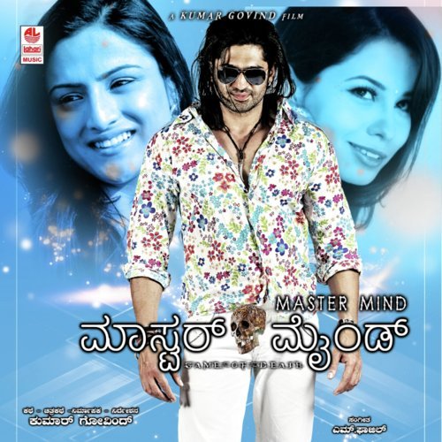 Nannane Naa Heluve - M. Fazil