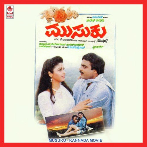 Seere Kottaru - Hamsalekha