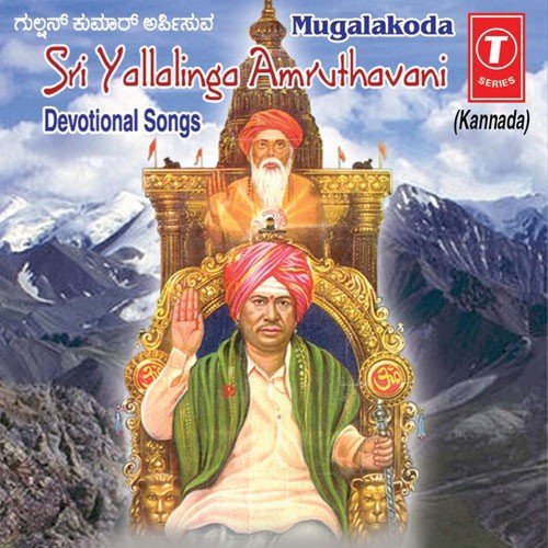 Kannada Nadina Punyadha Bidu - Ramesh Chandara, B.R. Chaya