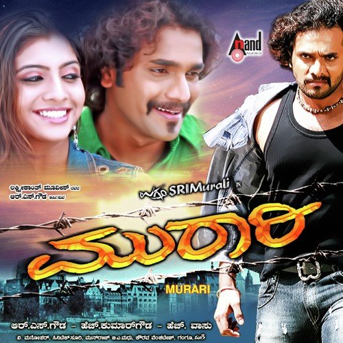 Ee Premigande Banda Tunturu - V. Manohar