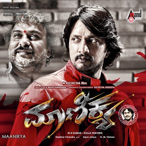 Maamu Maamu - Arjun Janya