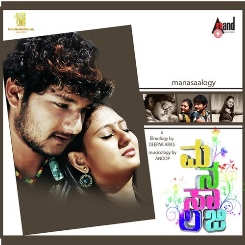 Acchu Mecchu Preethi Hucchu - J. Anoop Seelin