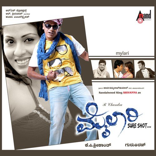 Sukumari Sukumari - Gurukiran
