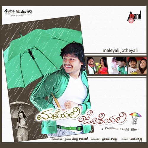 Nee Sanihake Bandre - V. Harikrishna