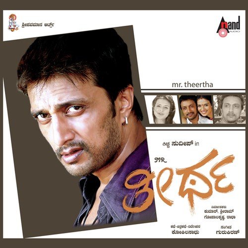 Machchi Machchi - Gurukiran