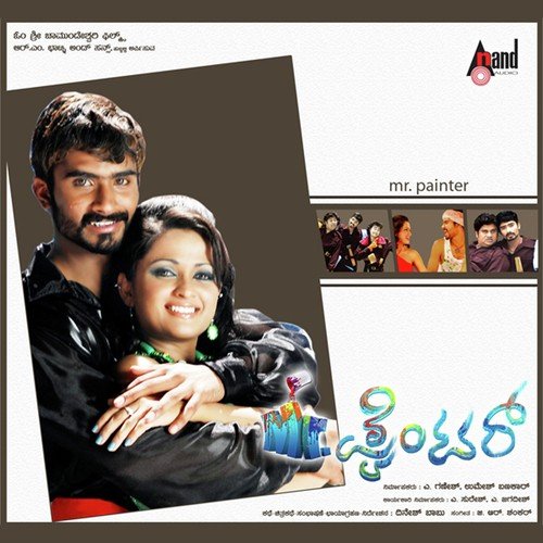 Thalaku Balaku Thare - G.R. Shankar