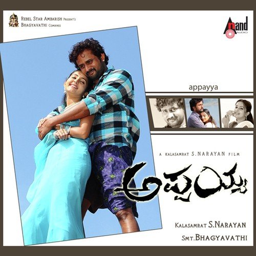 Thumbiko - G.R. Shankar