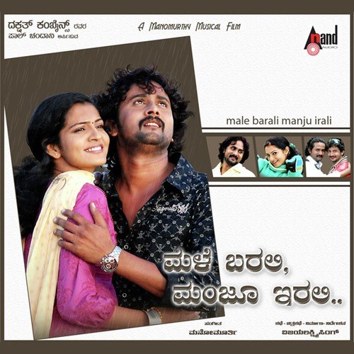 Jaga Jagiso - Mano Murthy