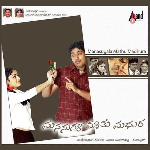 Preethiyalli Eno Ide - K. Kalyan