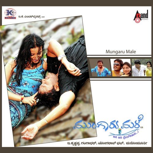 Kunnidu Kunnidu Baare - Mano Murthy
