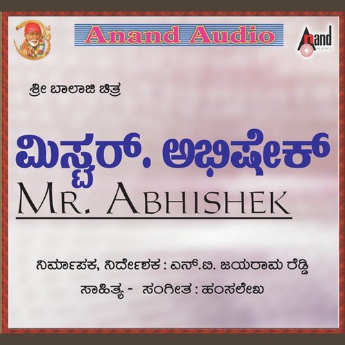 Loka Tileyadaga - Hamsalekha
