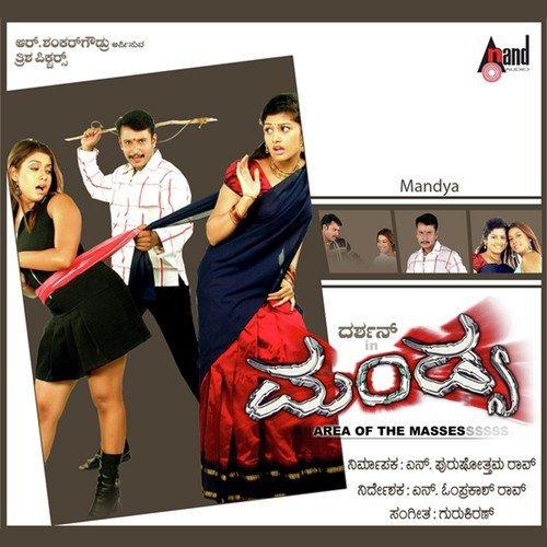Eeshwar - Gurukiran