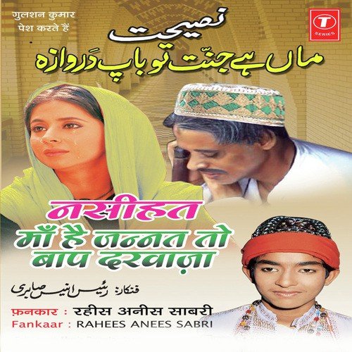 Wo Aurat Hi Jannat Ki Hakdar Hogi - Rahees Anees Sabri, Raju Khan