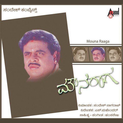 Baare Baa Baare - Hamsalekha