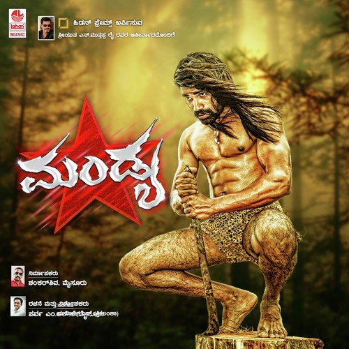 Chuchuthaley - Manoj. S