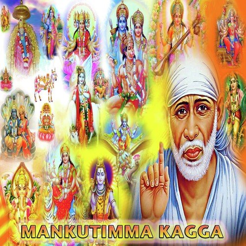 E Jagada Gandha - Sindhu R.