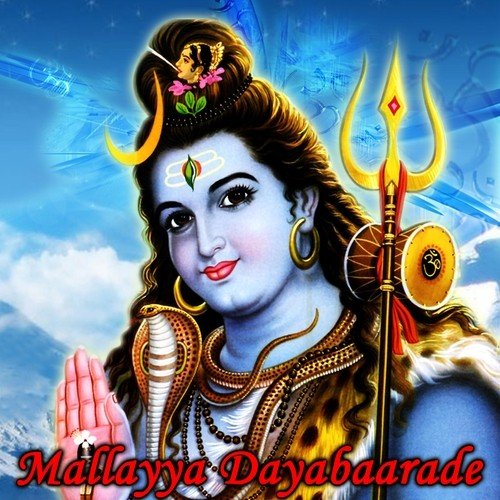 Mallayyane - Various Artists